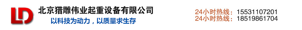 龍門(mén)吊